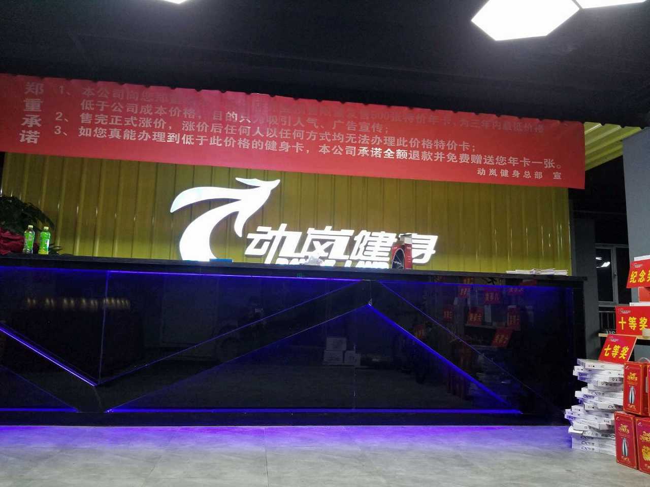 在上海開(kāi)個(gè)健身房要投資多少錢(qián)