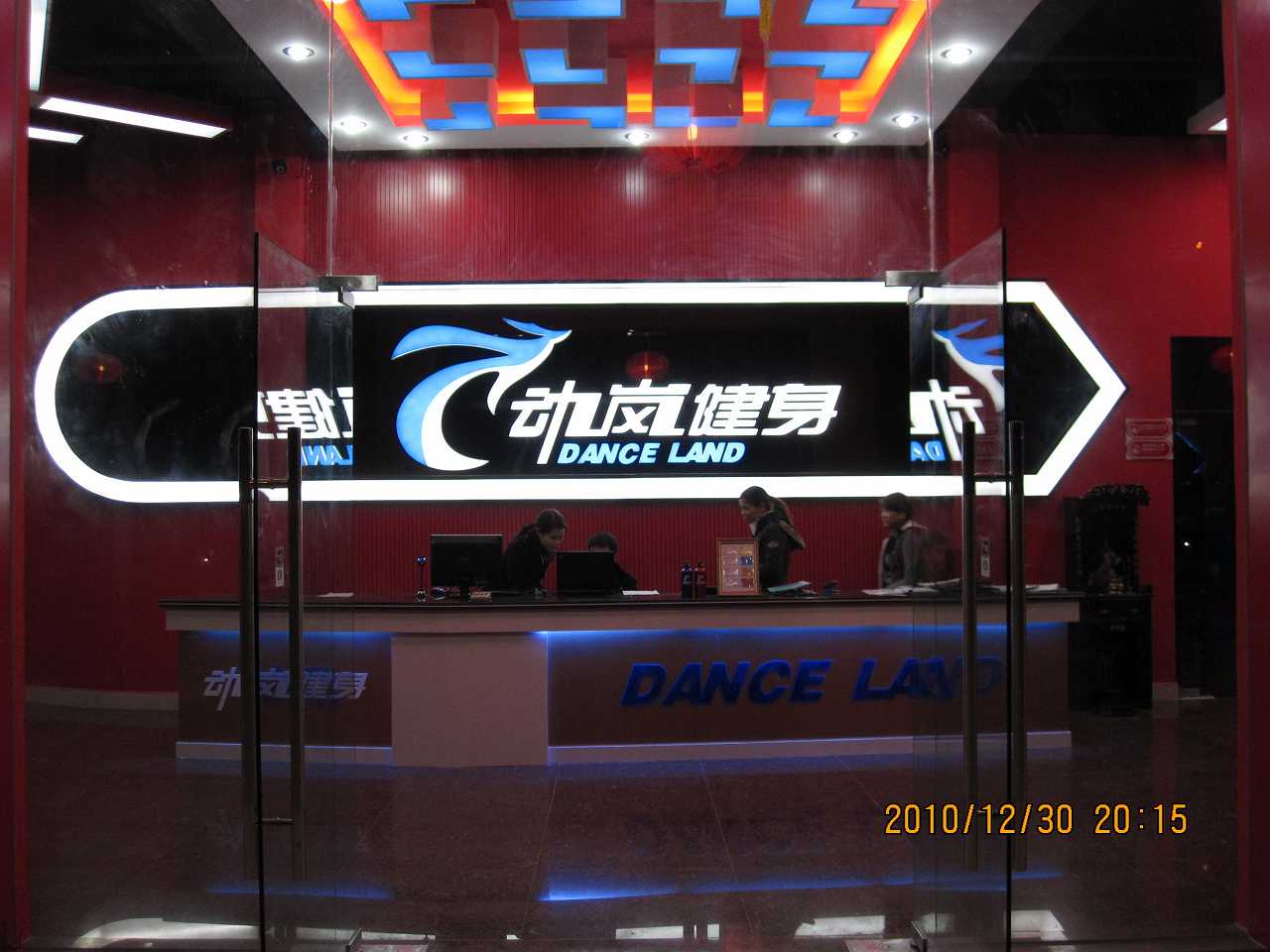 在大學(xué)附近開(kāi)一家健身房需要注意什么？